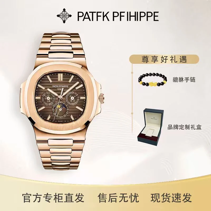 【专柜直发】全新/PATFK PHIFIPPE/鹦鹉螺多功能系列/男士高级腕表J