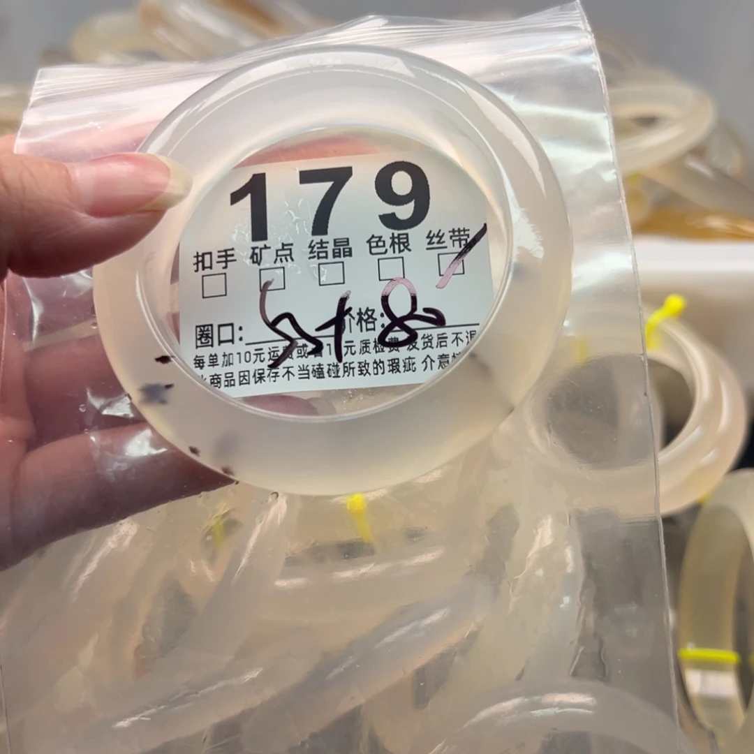 玛瑙/玉髓未镶嵌手镯179