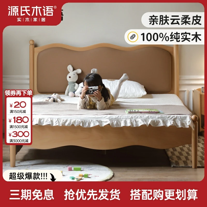 源氏木语纯实木儿童床简约男孩女孩双人床小户型卧室软包床Y94B05