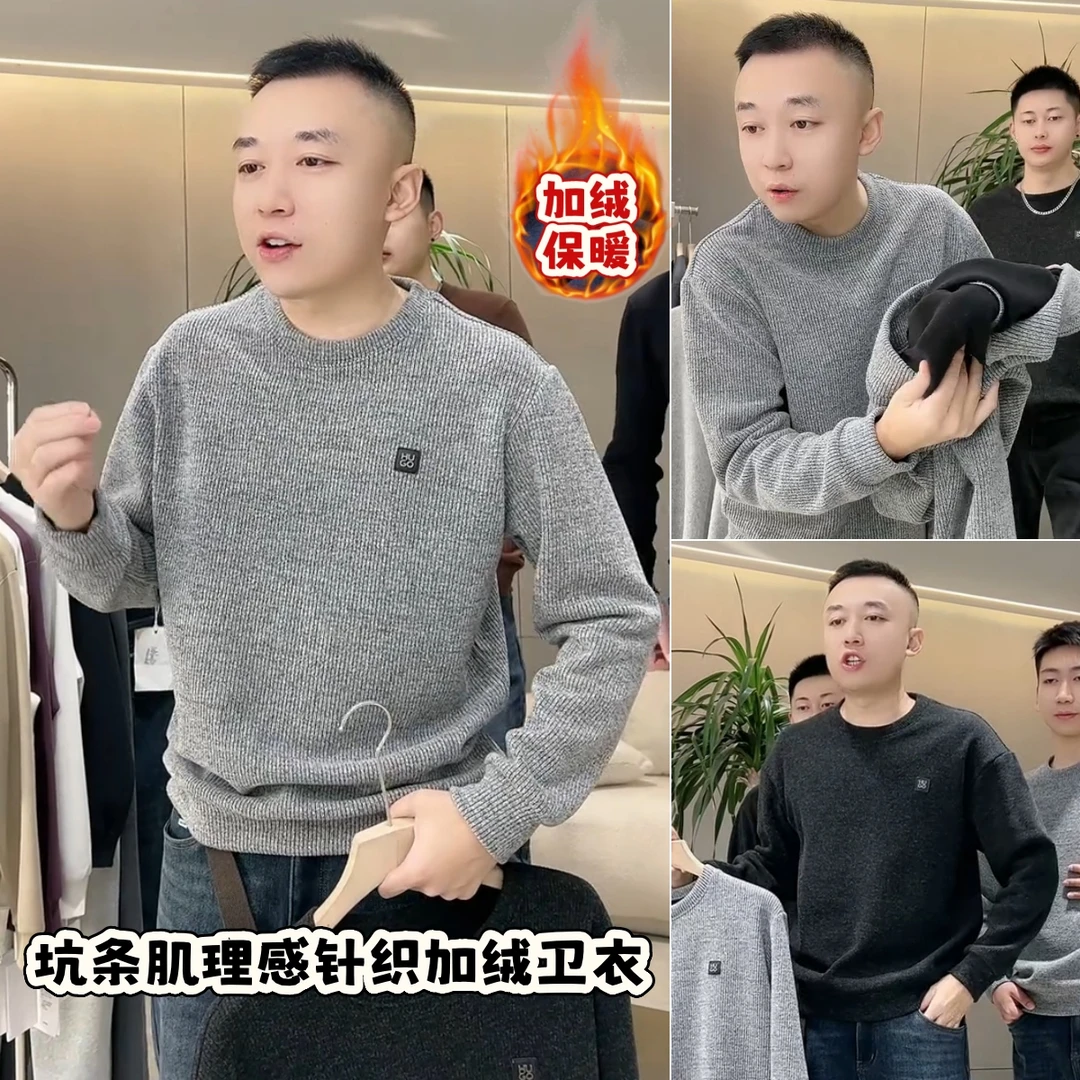 冬季新款坑条肌理感加绒加厚圆领提花针织卫衣简约潮流百搭打底衫