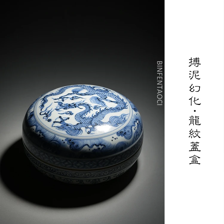 搏泥幻化龙纹盖盒