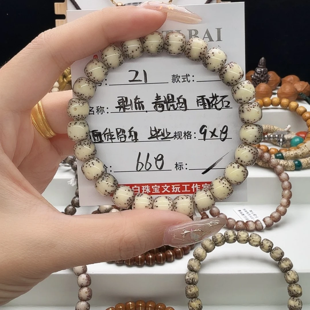 手串星月菩提星月