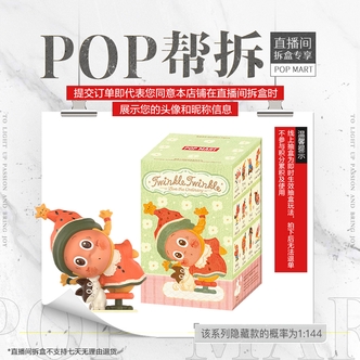 【线上拆盒】泡泡玛特星星人好好生活系列手办盲盒