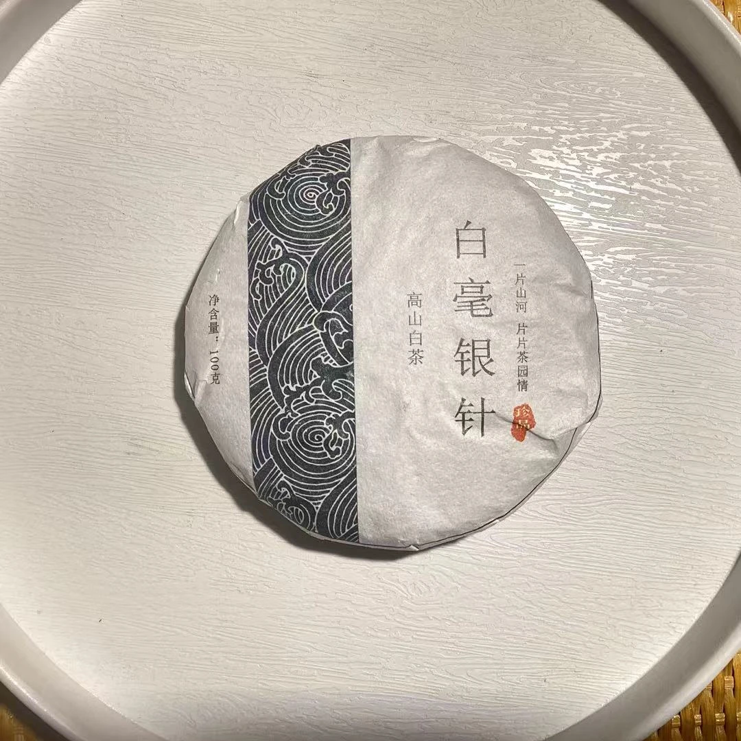 [茶农一手价]26-0105 193号 2025年景谷白毫银针100g/饼*2饼 白茶