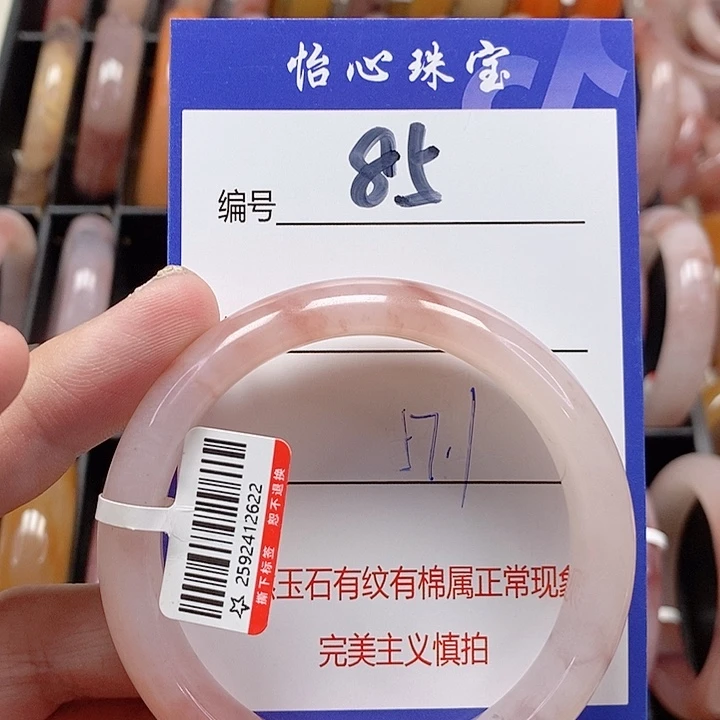 未镶嵌手镯石英质玉（金丝玉）