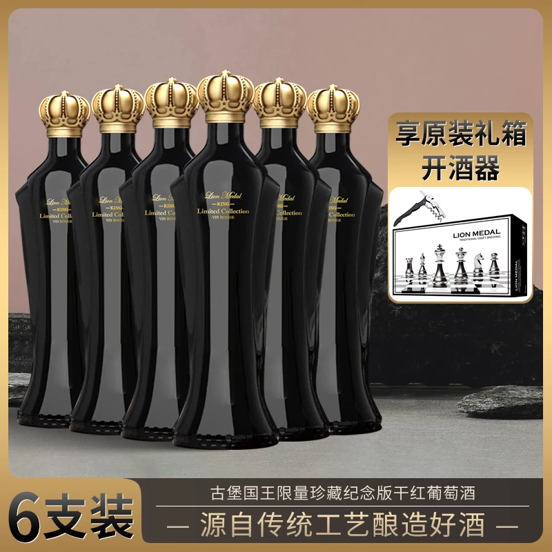 古堡国王限量珍藏纪念版干红葡萄酒15%vol 750ml*6瓶