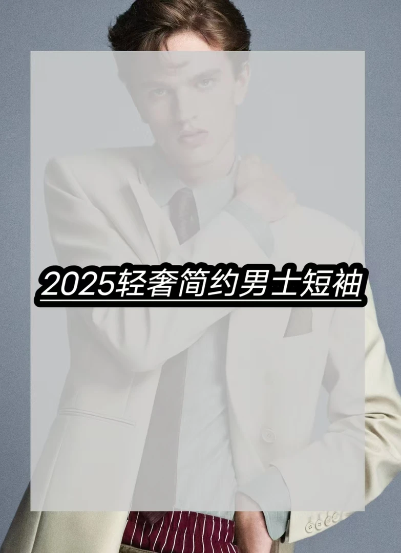 2025高-奢时尚百搭男士短袖T恤3.21-w-达人D103