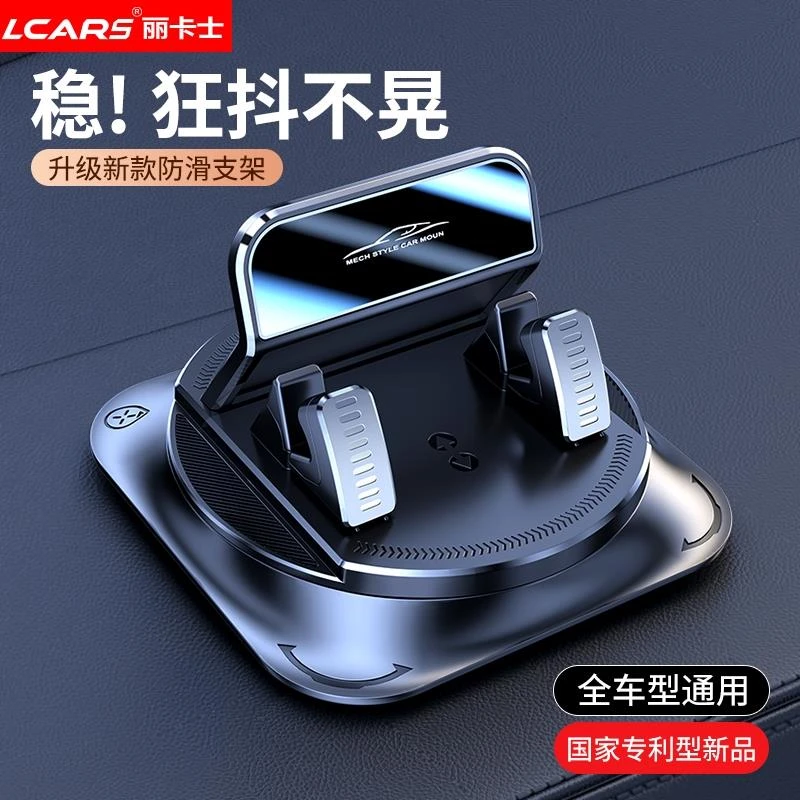 车载手机支架2025新款多功能黏贴吸盘汽车内专用导航仪表台支撑架