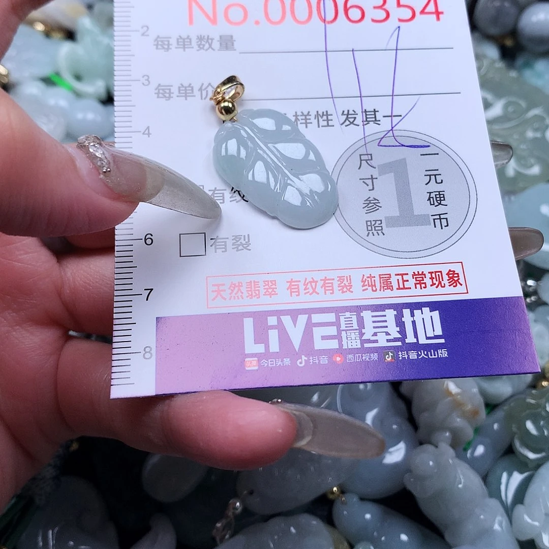 翡翠吊坠(不含链)未镶嵌
