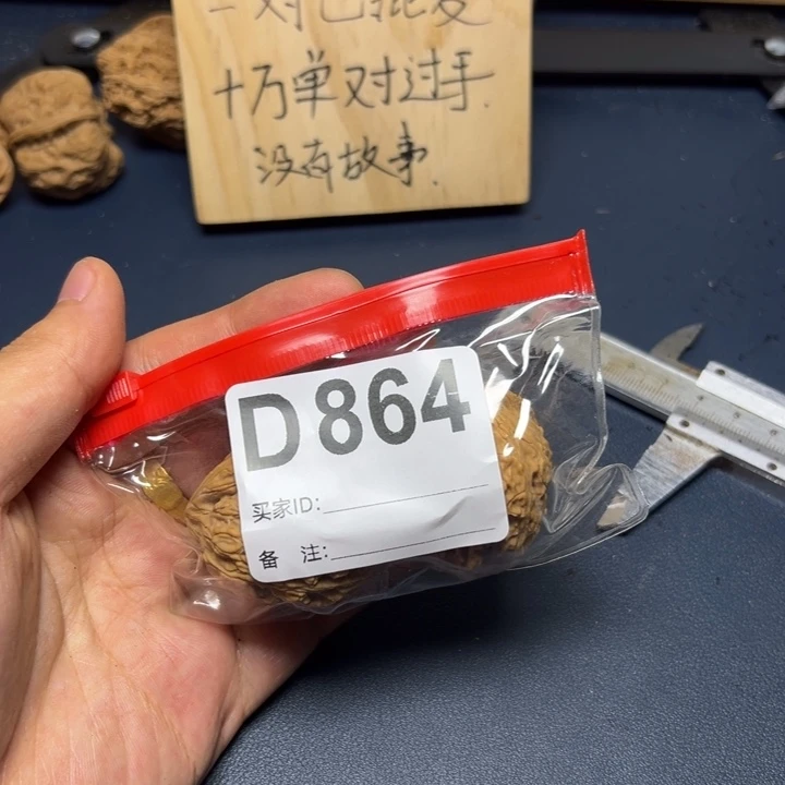 核桃摆件哈哈哈哈