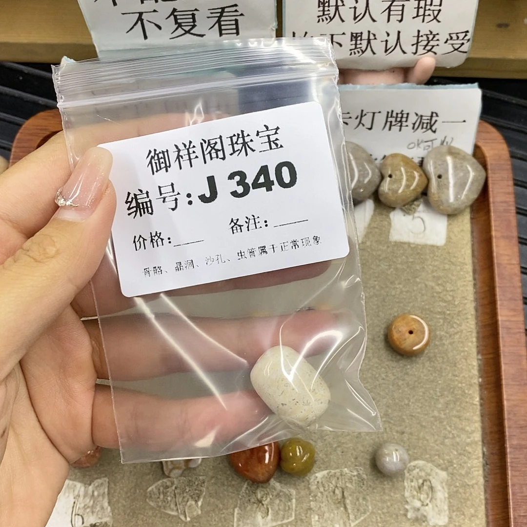 硅化珊瑚（珊瑚玉）未镶嵌颈饰乔*