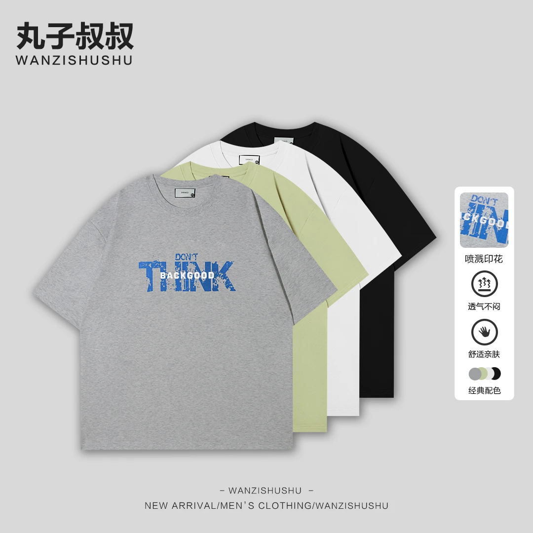 喷溅形式字母印花宽松男士圆领棉T恤亲肤舒适微弹百搭短袖AS1456
