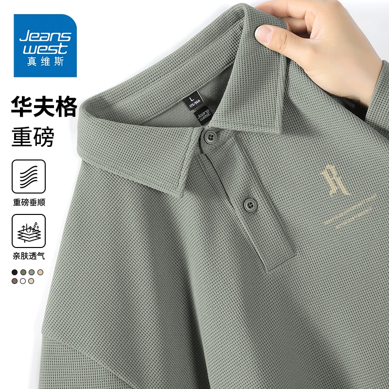 真维斯华夫格短袖T恤男士夏季新款简约重磅宽松休闲翻领半袖上衣