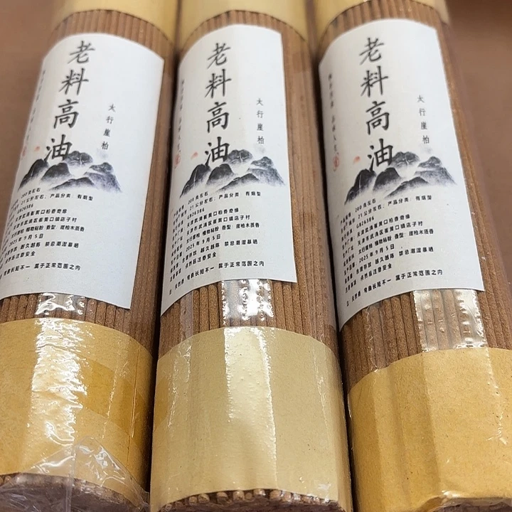 太行崖柏老料600克