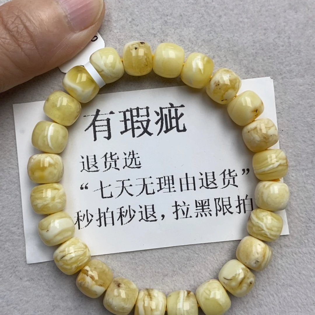 琥珀未镶嵌珠宝奇石104