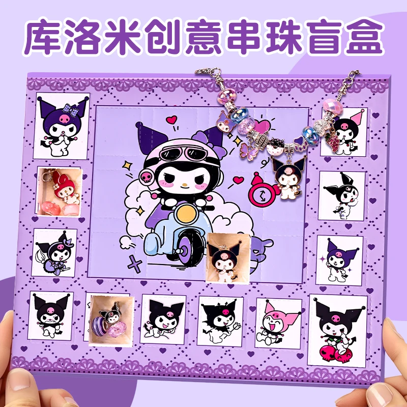 酷洛米戳戳乐小女孩手链盲盒洞洞乐女童手链串珠礼盒儿童生日礼物