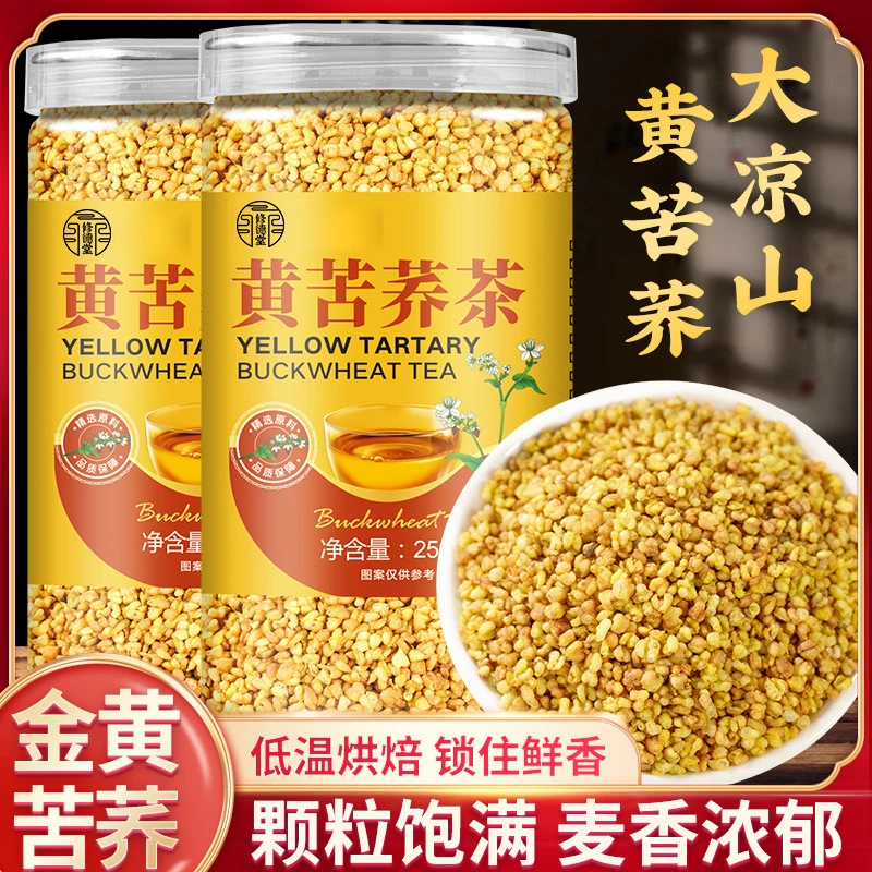 浓郁甘甜麦香黄苦荞茶四川大凉山正宗浓香炒香苦荞麦茶夏天泡水茶