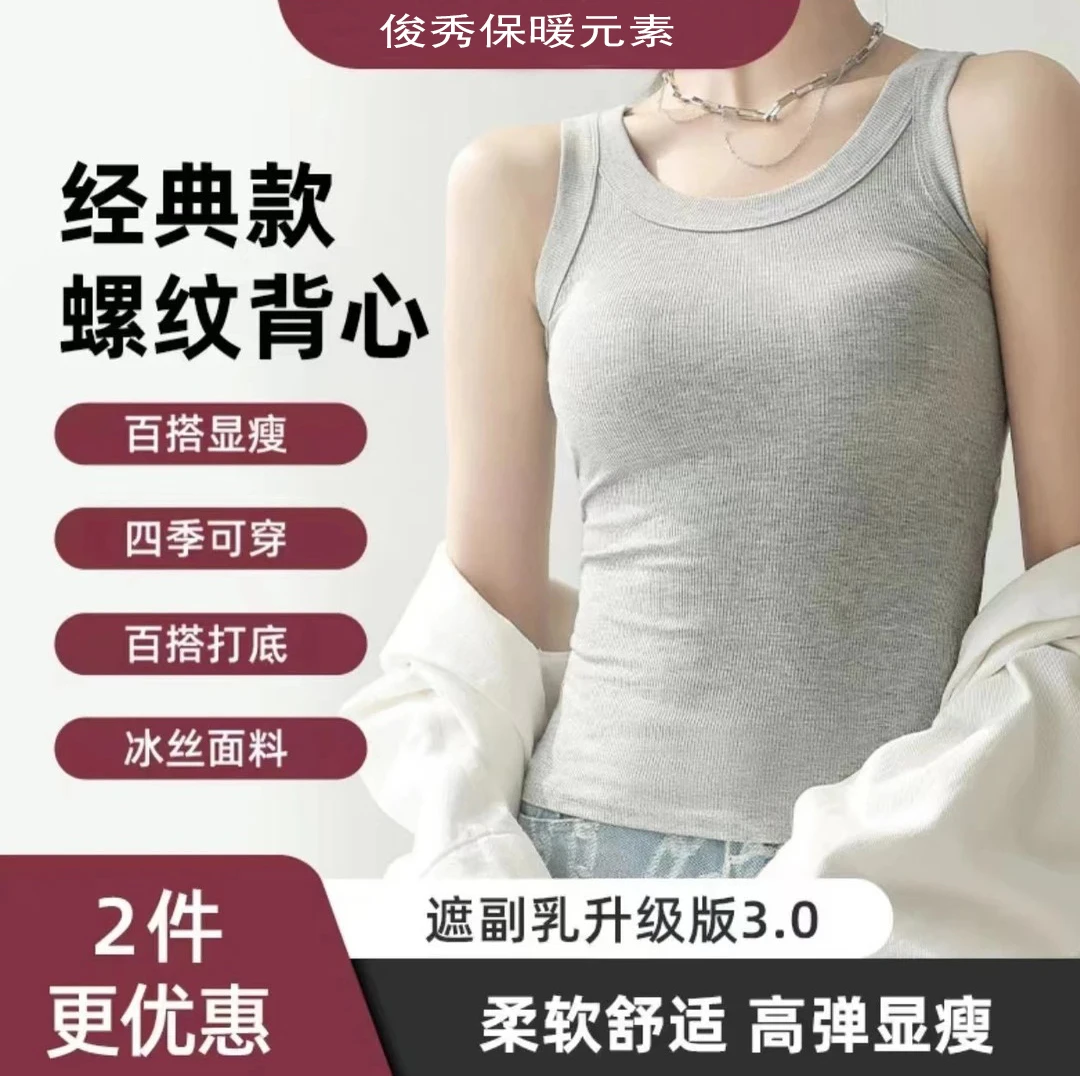 （2件装）吊带女背心打底纯棉螺纹背心夏日百搭外穿修身显瘦