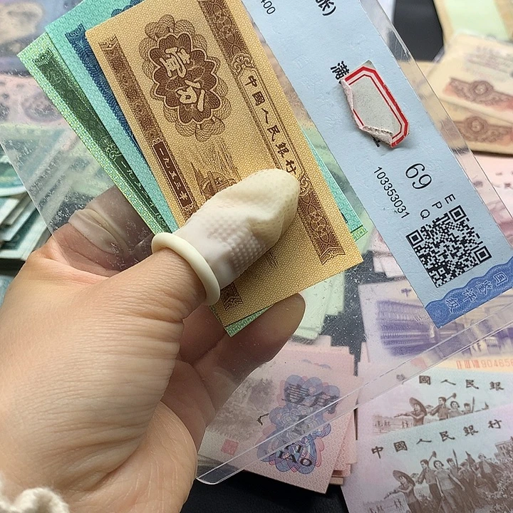 退市纸币全新旧票 521分