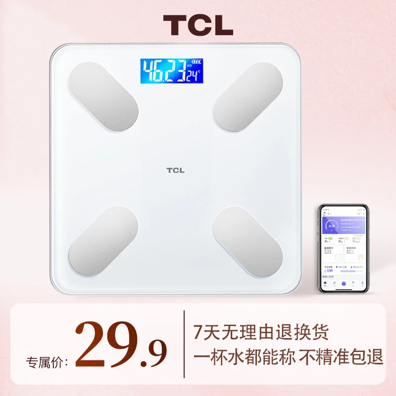 体脂秤电子秤专业体重秤家用高精准充电耐用称重计