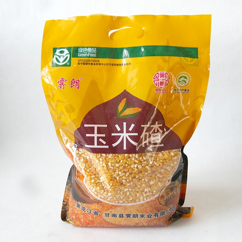 【甘南县霁朗】玉米大碴子一袋5斤+芸豆饭豆450g