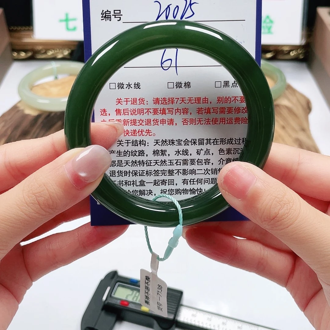 开***心和田玉手镯未镶嵌