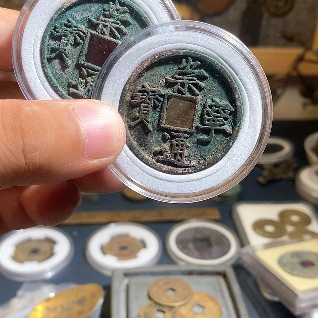 铜崇宁两枚好版别现代花钱