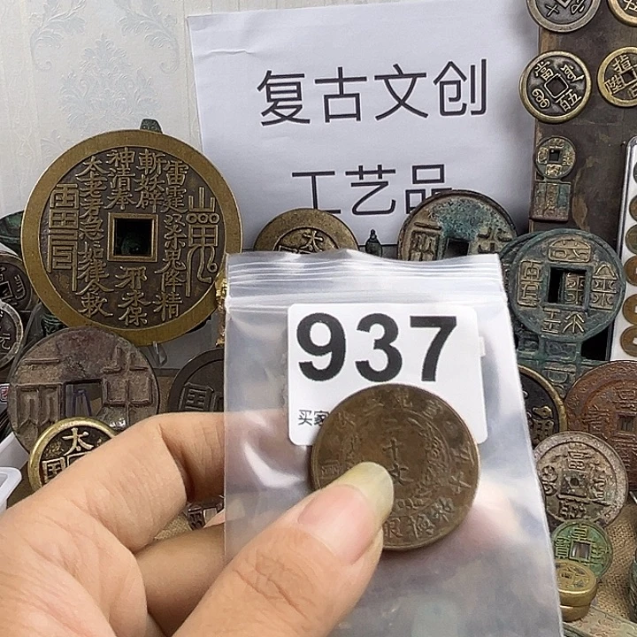 用***5铜复古文创工艺品钱币