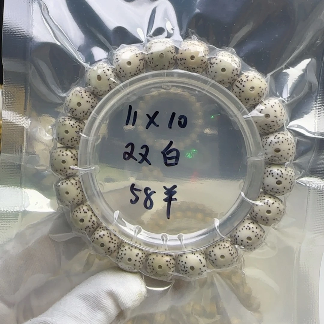 星月菩提手串卡11双留白