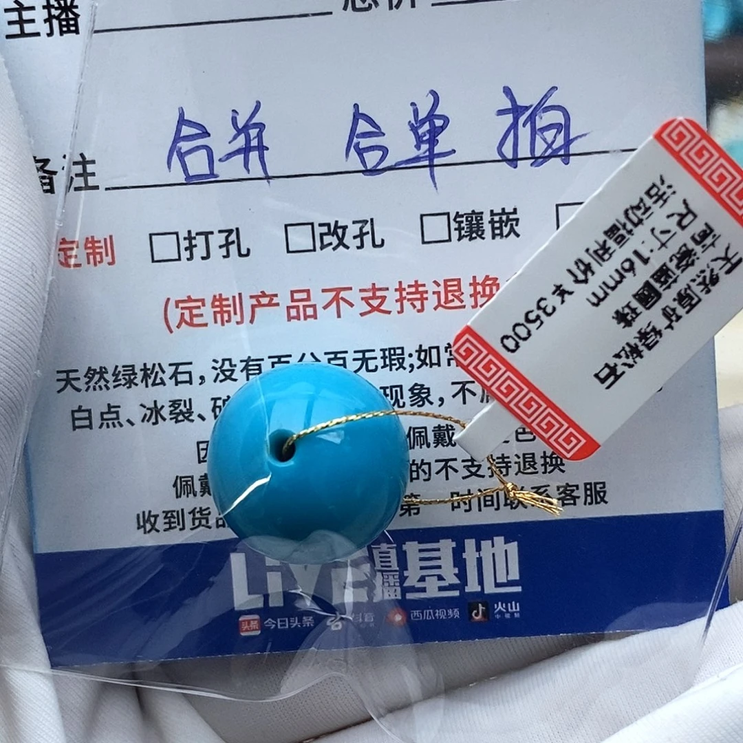 5***活绿松石未镶嵌珠宝奇石