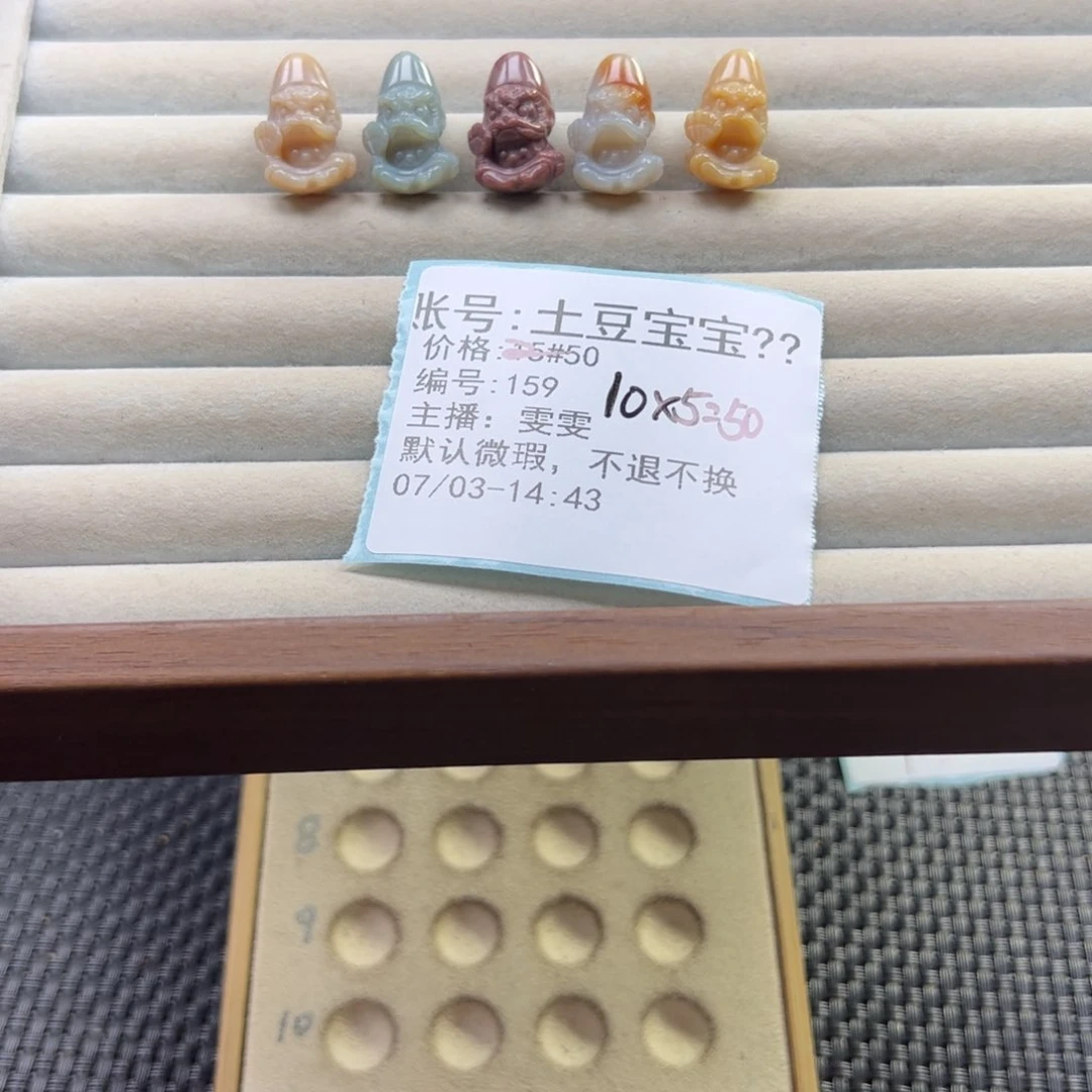 土****石英质玉未镶嵌珠宝半成品