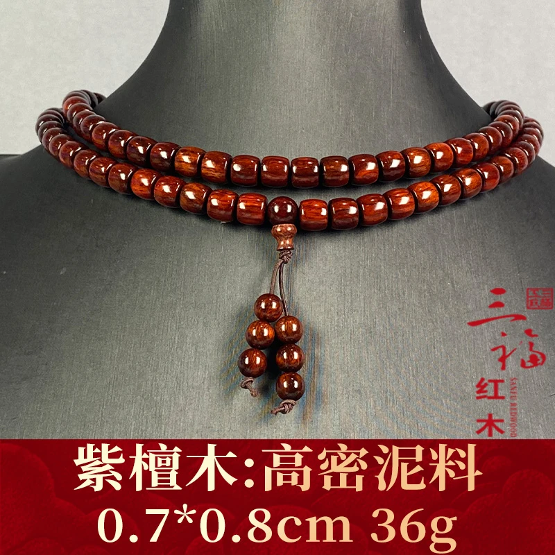 100342 高密泥料 紫檀木