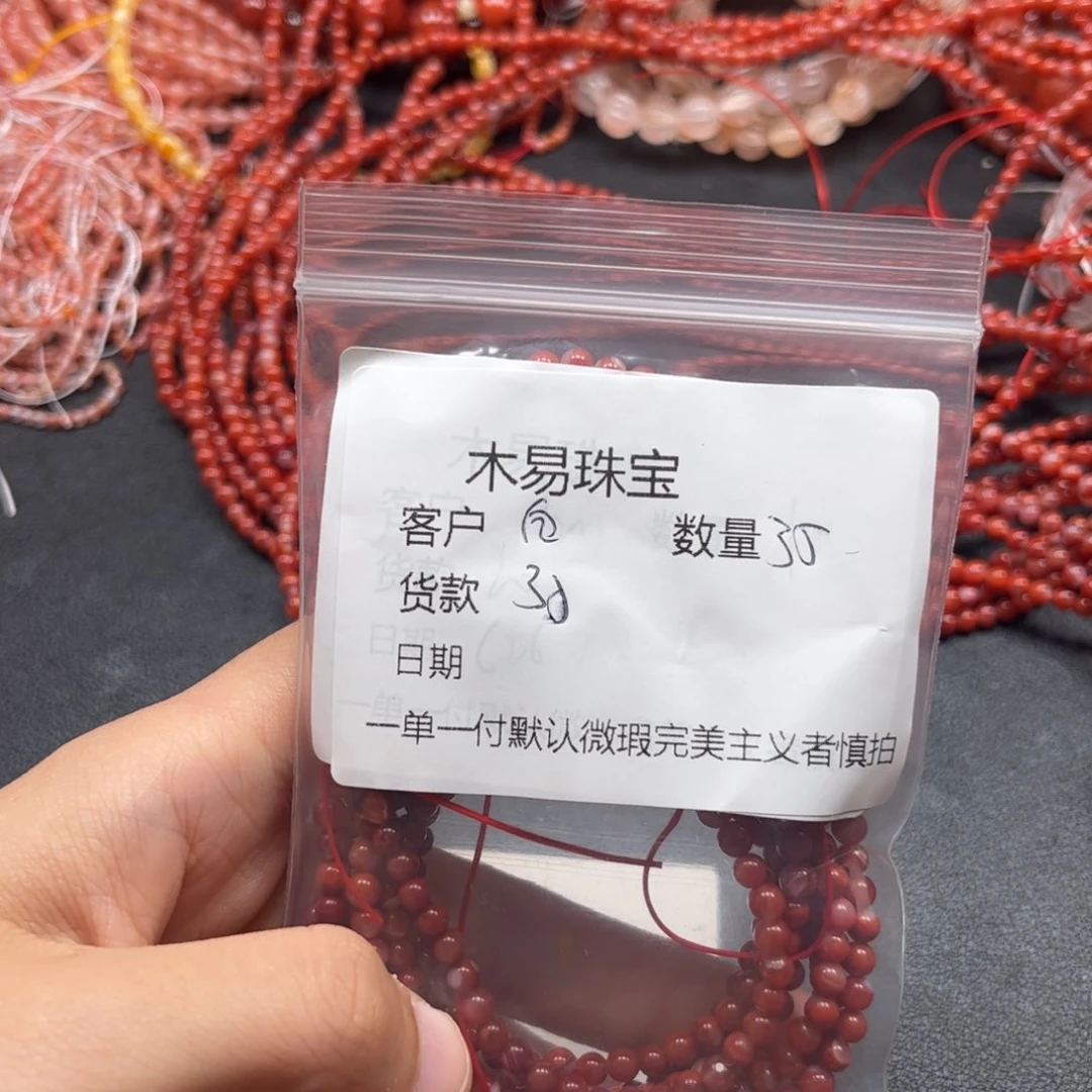 南红玛瑙配饰未镶嵌白*