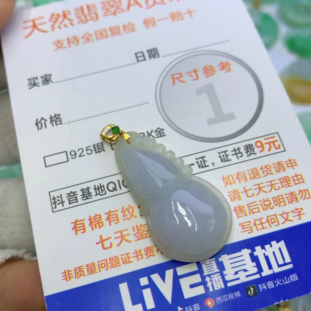 翡翠颈饰18K金镶嵌翡翠