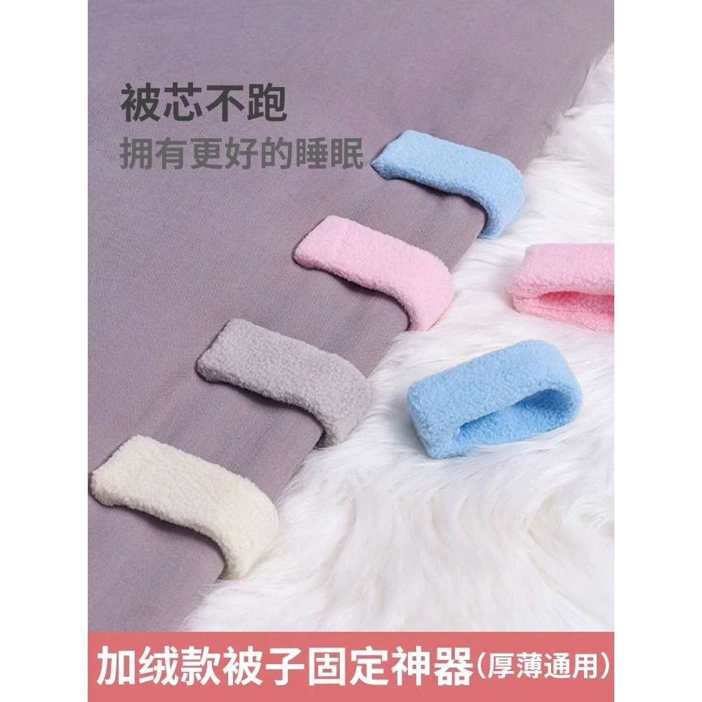 FAVMARTHAFAVMARTHA厚被子固定器无针安全防跑被神器防滑夹扣被套