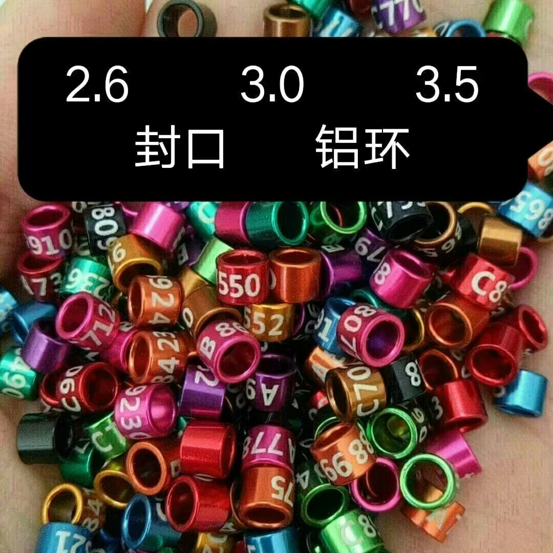 鹦鹉脚环买环送鸟一环一拍