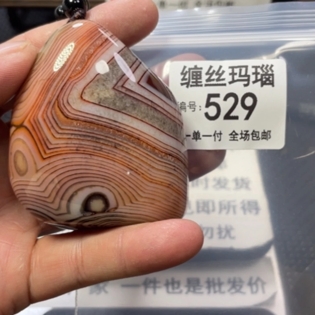 【闪购商品】未镶嵌颈饰玛瑙/玉髓