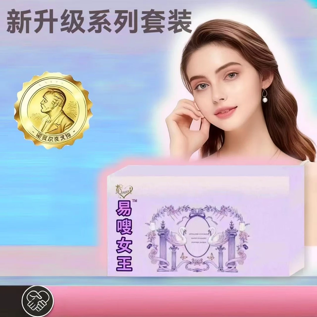 新品升级[粉剂型]