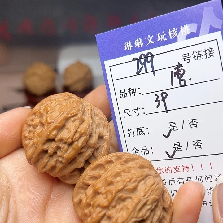 文玩核桃吊坠核桃299