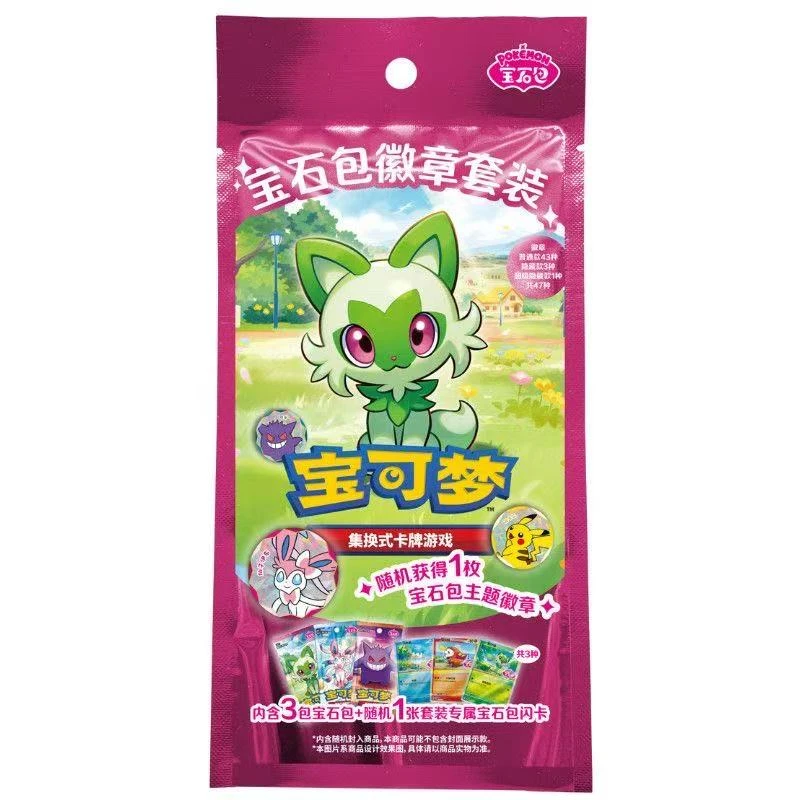 (小宝拆卡)宝石包徽章宝可梦卡牌盲盒简中Ptcg代拆