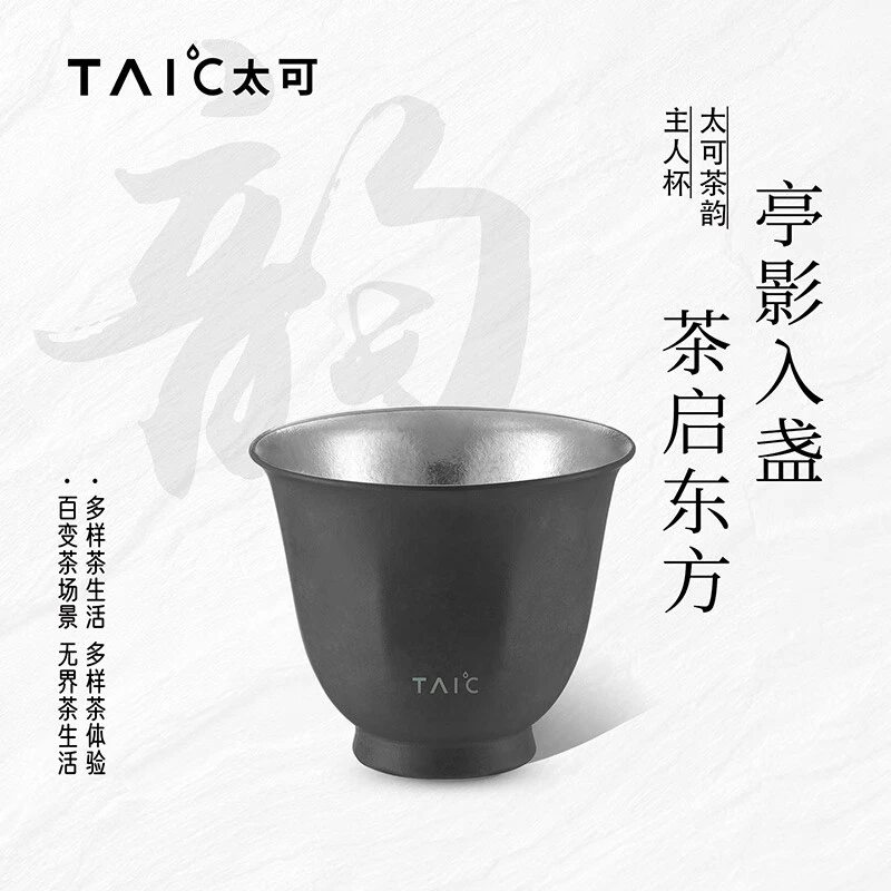 官方正品TAIC太可纯钛主人杯纯钛茶杯礼盒喝茶办公室