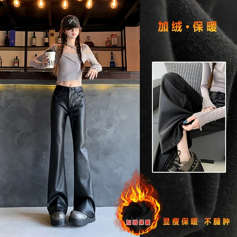 加绒微喇PU皮裤女黑色2024秋冬新款加厚设计感高腰显瘦马蹄喇叭裤