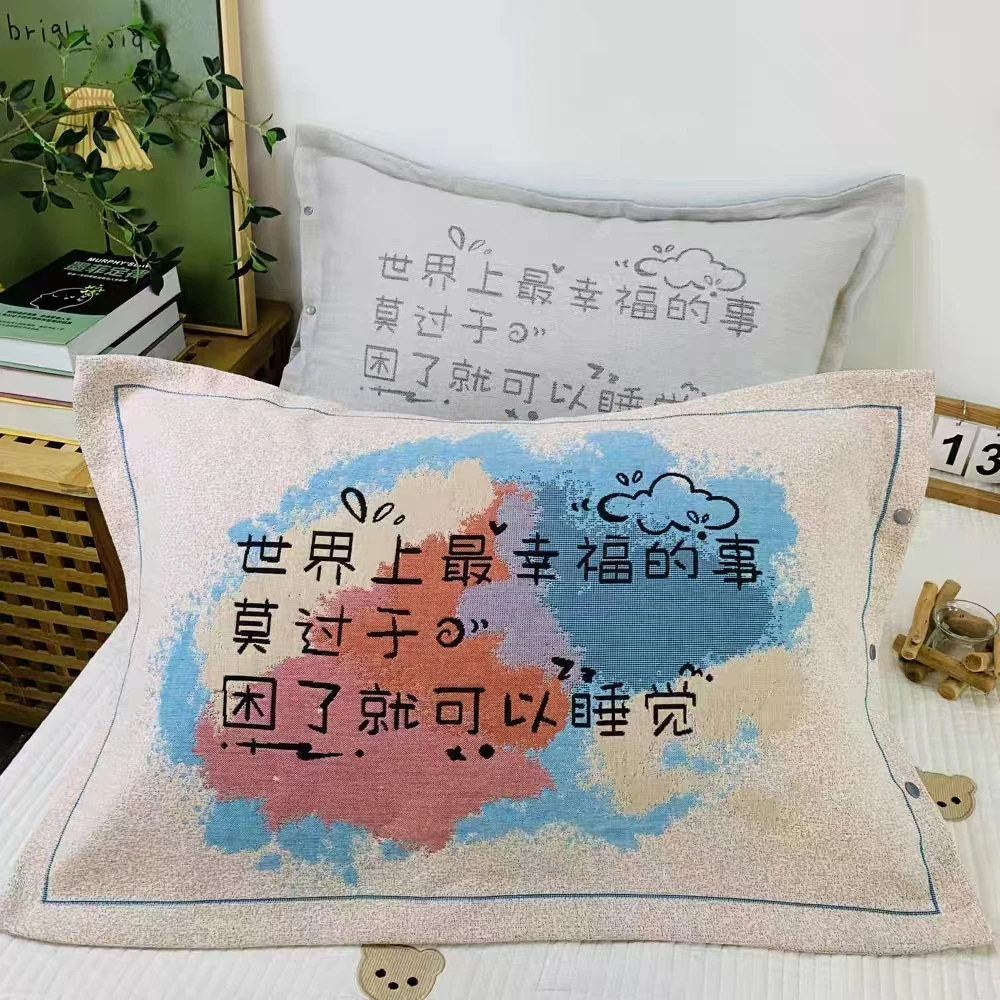 【新款枕套】50*80幸福的事大枕套加厚纯棉纱布防滑防脱落