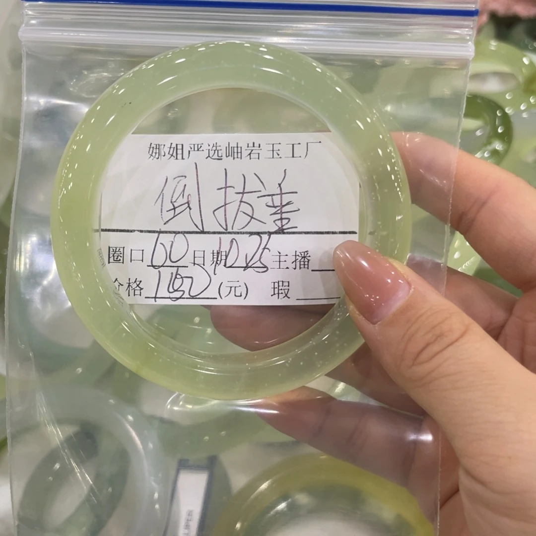 未镶嵌蛇纹石玉手镯倒***柳