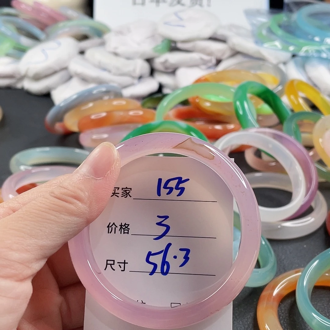 手镯玛瑙/玉髓未镶嵌
