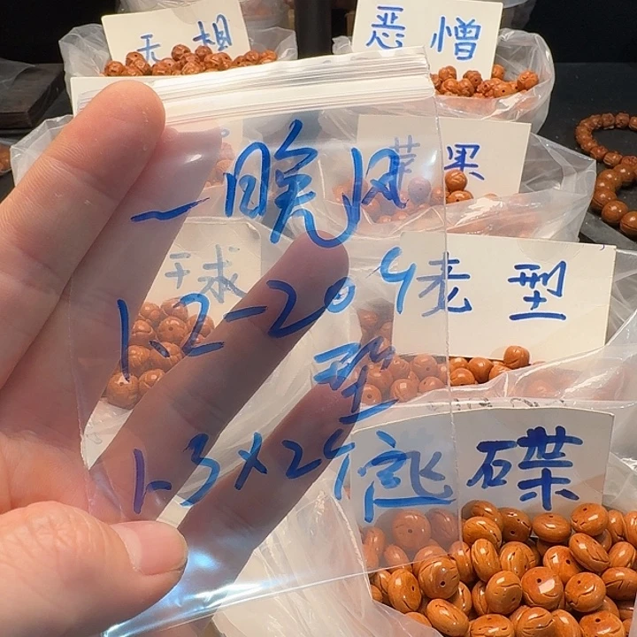 ~***~桃核吊坠定风珠龙纹桃核