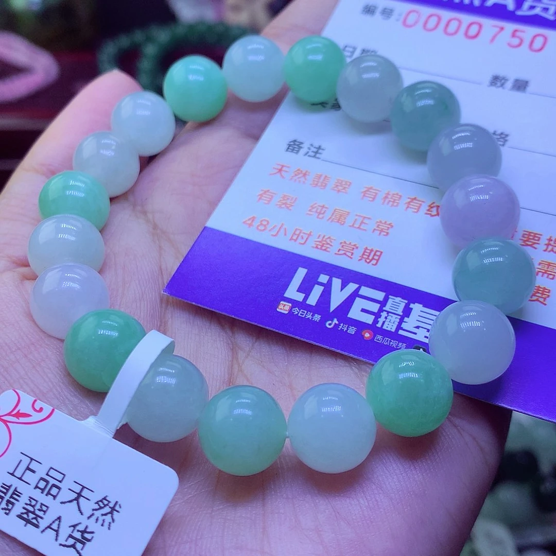 翡翠未镶嵌毛衣链