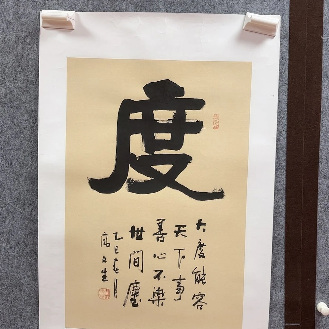 书法高文生老师亲笔手绘作品