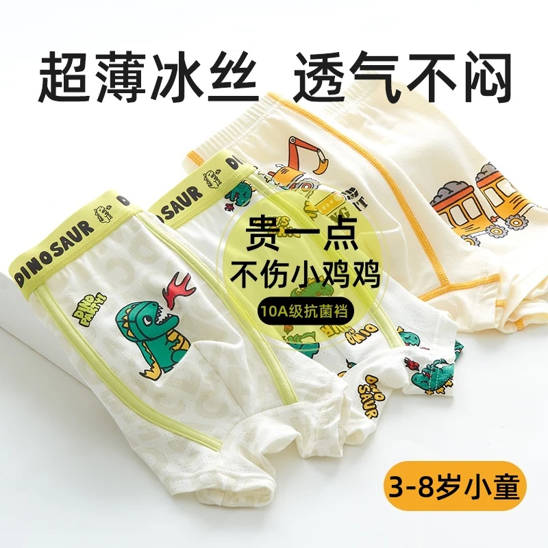 儿童内裤3-6岁男童薄款莫代尔男孩四角8-10中大童冰丝平角短裤夏