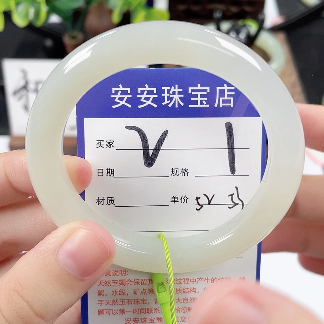 未镶嵌手镯和田玉